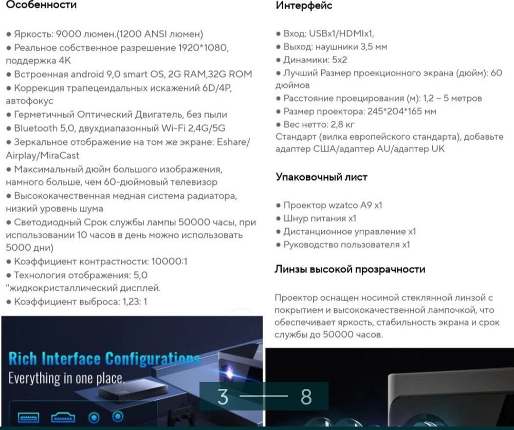Проектор стерео: FHD Wzatco A9 , 9000LM Android. Харьков - изображение 4