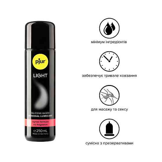 Силіконова змазка pjur Light 250 мл найрідкіша, 2в1 для сексу та масажу Sex Aura Київ