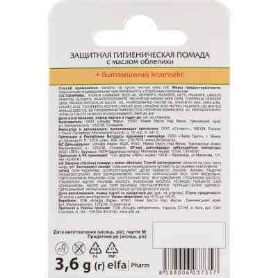 Бальзам для губ Зелена Аптека С маслом облепихи 3.6 г (8588006037357) Винница