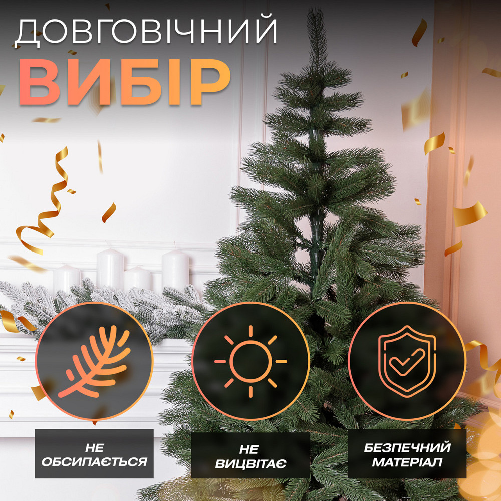 Штучна ялинка 1.5 м зелена, новорічна ялинка Косівська V8 ялинка штучна реалістична Преміум KOS Київ - фото 4