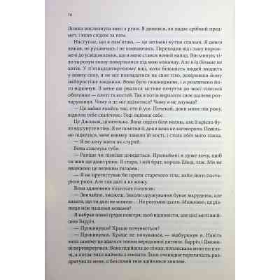 Книга Королівський убивця. Провісники. Книга 2 - Робін Гобб КСД (9786171512252) Вінниця