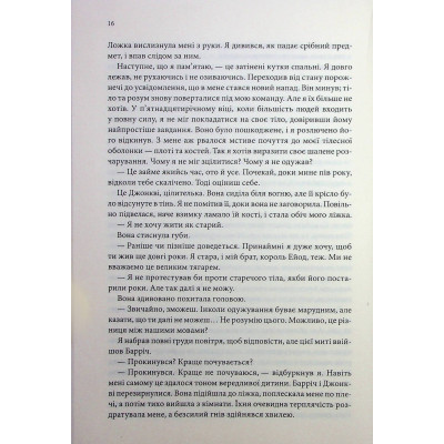 Книга Королівський убивця. Провісники. Книга 2 - Робін Гобб КСД (9786171512252) Вінниця - фото 5