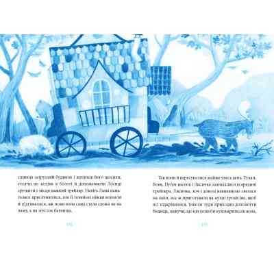 Книга Лисичка вирушає на Північ - Джеремі Стронґ А-ба-ба-га-ла-ма-га (9786175853931) Вінниця