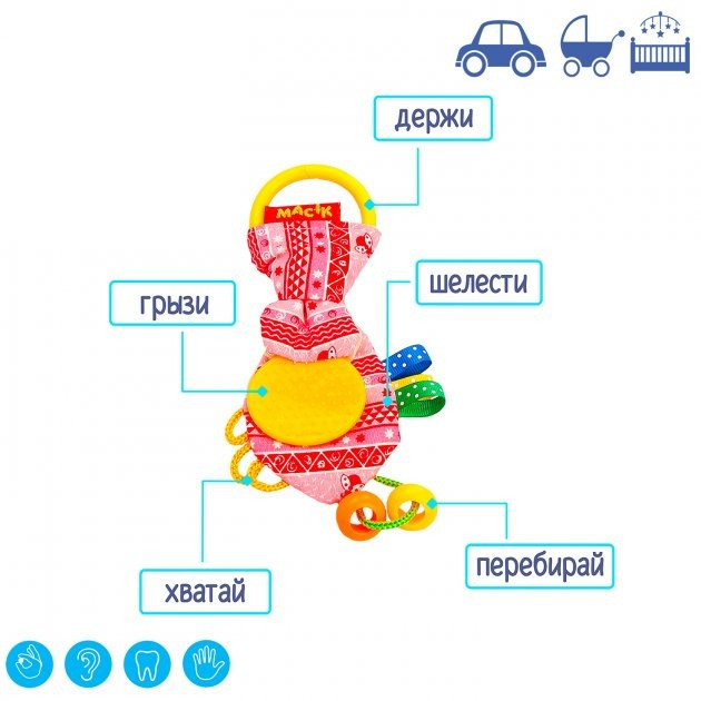 Забавка-прорезыватель 