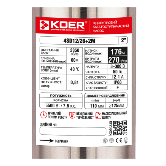 Насос скважинный центробежный KOER 4SD12/26+2М (380V) Н=176м Q=16.2м3, P=5500 Вт, каб.2м. с пультом (KP3369) Киев