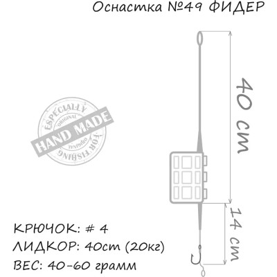 Монтаж Orange 49 Cage Feeder Leadcore 40г (1шт/уп) (1959.01.43) Винница - изображение 3