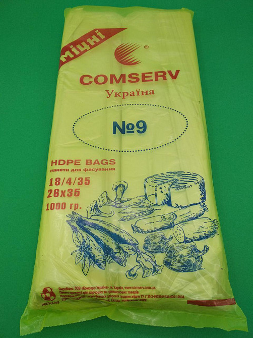 Фасовочные полиэтиленовые пакеты №9 (26х35) 1кг Мiцнi Желтая (1 пачка) Харьков - изображение 1