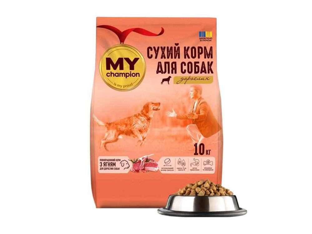 Сухий корм для собак 10кг з ягням ТМ Мій чемпіон Київ - фото 1