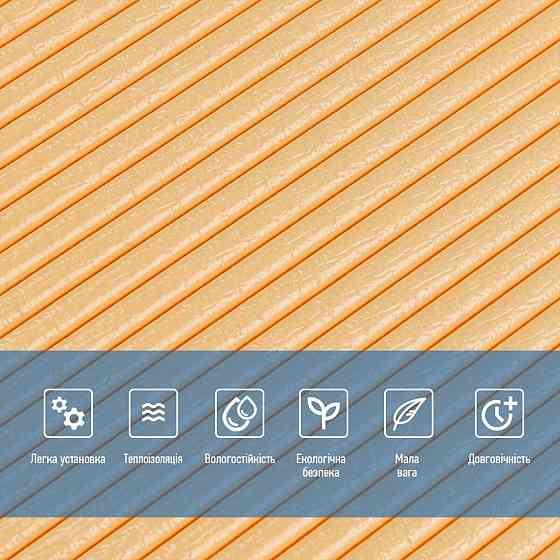 Панель 3D Beige 700*700*4mm (D) SW-00001953 Днепр