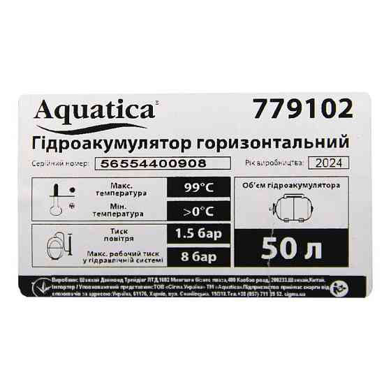 LEO Станция 0.9кВт Hmax 48м Qmax 85л/мин (самовсасывающий насос) 50л Украина LEO (775386/50) Коломыя