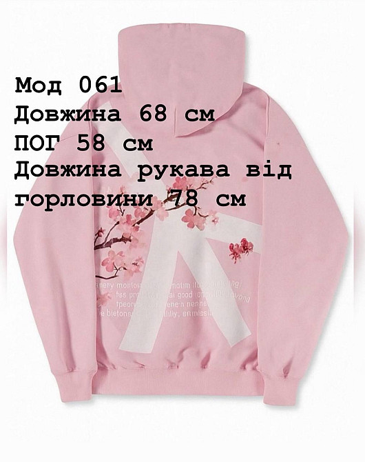 Жіноче тепле оверсайз худі Sakura з капюшоном тринитка на флісі Білий Одеса - фото 2