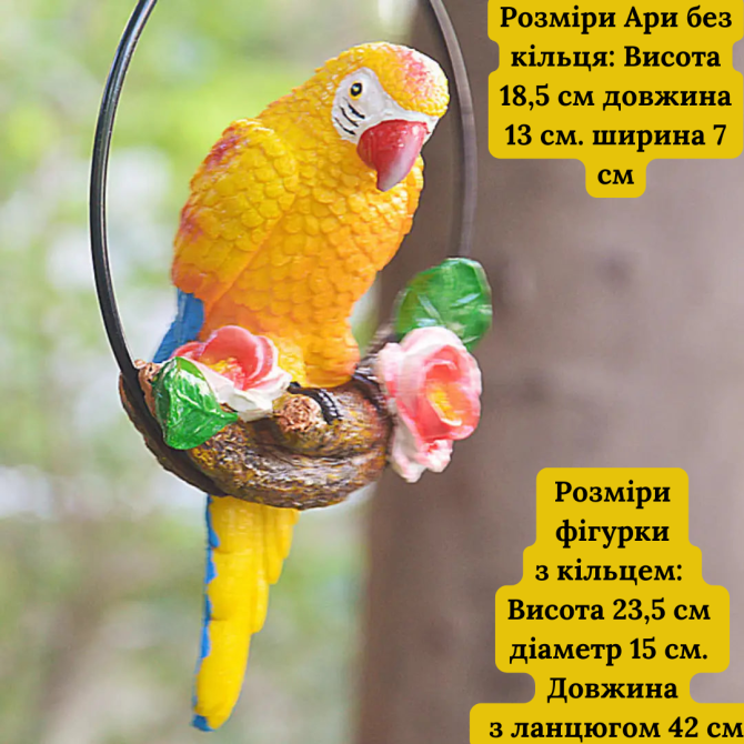 Садовая подвесная фигура попугай Ара из полистоуна 23.5 х 15 х 13 см Жовтий Одесса - изображение 2