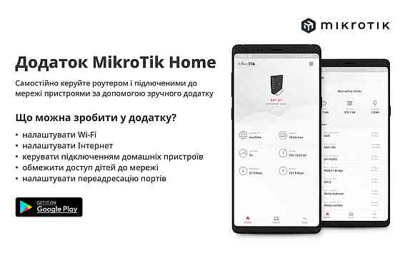 Бездротовий маршрутизатор Mikrotik hAP lite (RB941-2ND) зовнішній адаптер живлення Харків