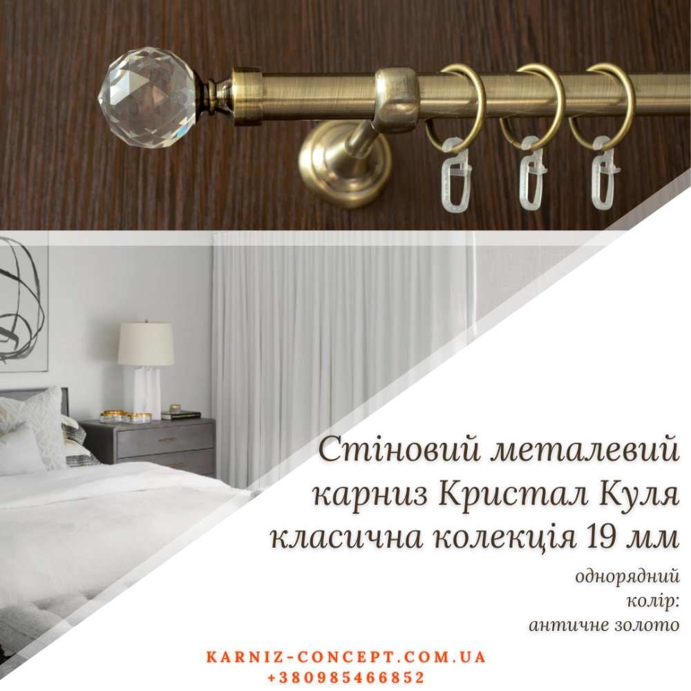 Кованый карниз КРИСТАЛЛ ШАР (40мм) 19 мм Бровары - изображение 1