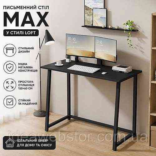 Робочий стіл MAX чорний у стилі Loft для комп'ютера ноутбука вдома офісу та кабінету Київ
