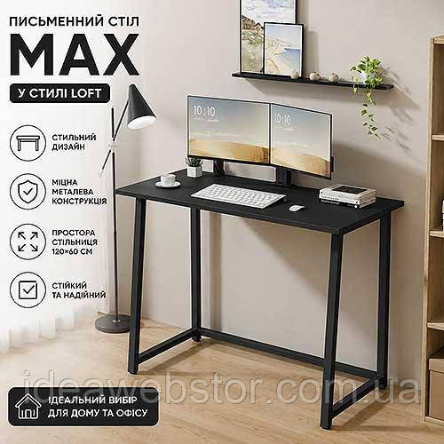 Робочий стіл MAX чорний у стилі Loft для комп'ютера ноутбука вдома офісу та кабінету Київ - фото 1