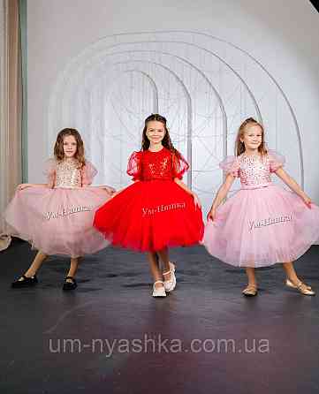 Розовое платье пышное с блестками Кривой Рог