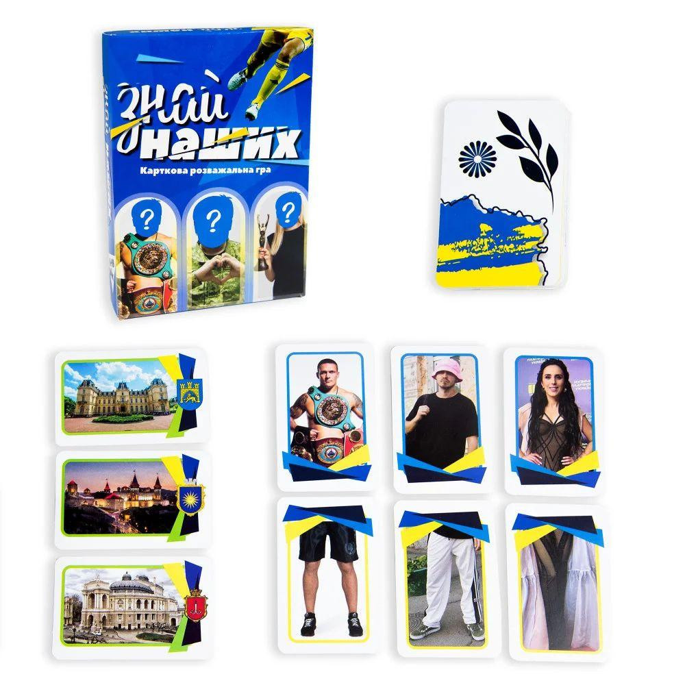 Настільна гра Strateg Знай наших розважальна патріотична українською мовою (30434), шт Київ - фото 1