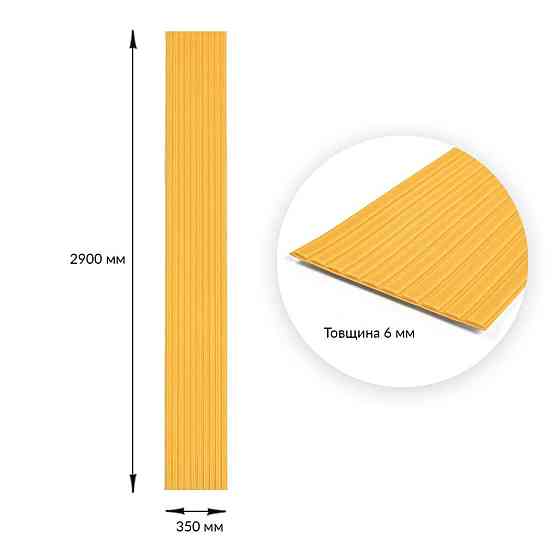 Панель-рейка в рулоні 2900х350х6мм Золотий SW-00002069 Київ