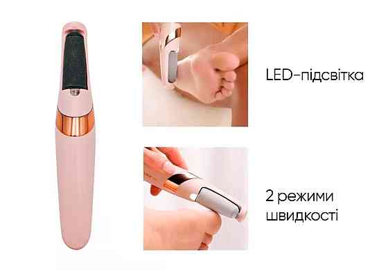 EasyFit Електрична пемза для ніг EasyFit (апарат для педикюру) Коломыя