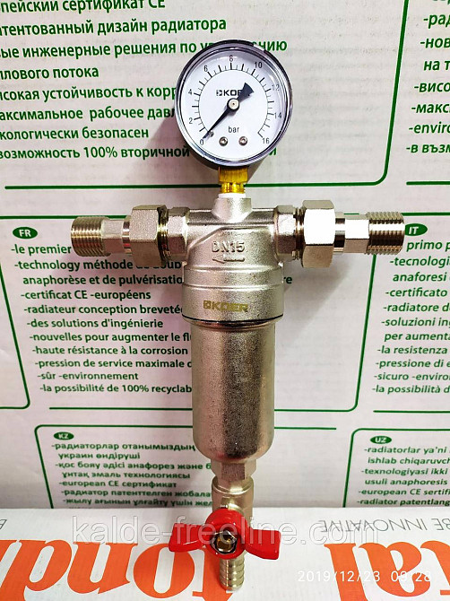 Самопромивний фільтр грубої очистки "Koer" 1/2" KR.1250 Харків - фото 2
