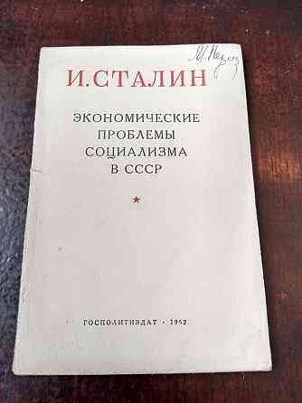 Економічні проблеми 1953 год Полтава