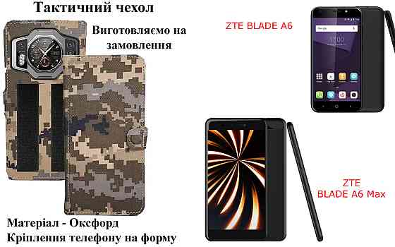 Тактичний чохол для Tecno POVA 5, POVA 5 Pro, кріпиться до спорядження на липучці Київ
