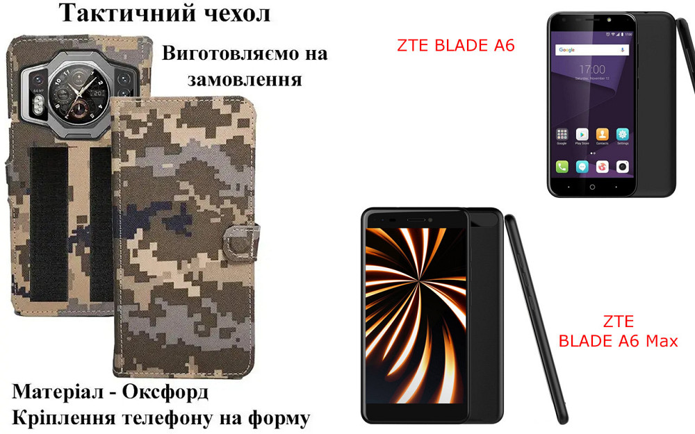 Тактичний чохол для Tecno POVA 5, POVA 5 Pro, кріпиться до спорядження на липучці Київ - фото 1
