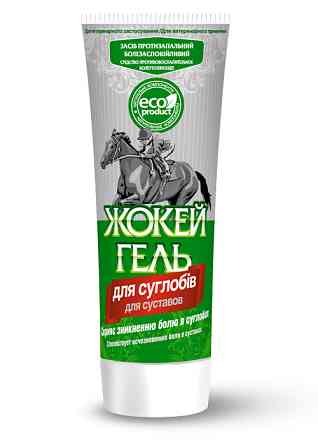 Гель Жокей для суглобів туба 200 г O.L.KAR Вінниця