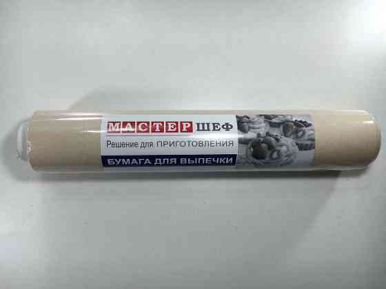 Бумага для готовки  (50метров*42см) 