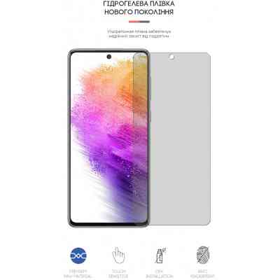 Плівка захисна Armorstandart Matte Samsung A73 (A736) (ARM61701) Вінниця
