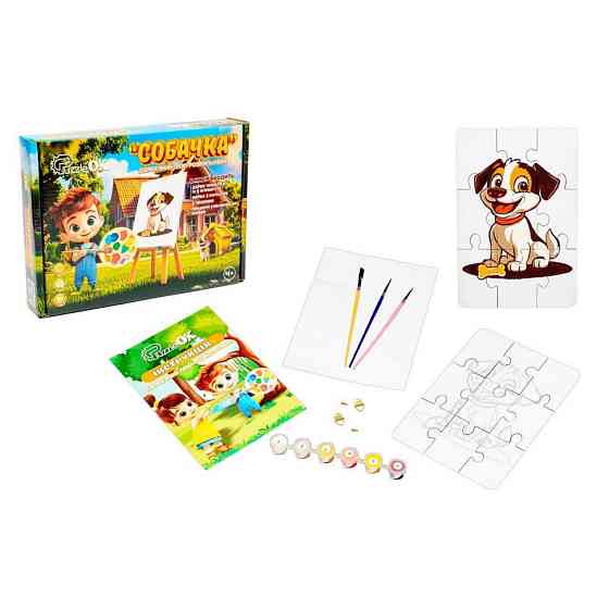 Деревʼяний пазл-розмальовка А5 "Собачка" Puz-22940 пензлик, фарби, клейка плівка Вінниця