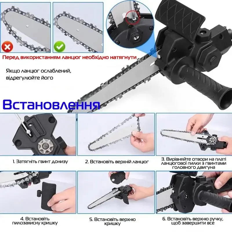Насадка-ланцюгова пилка 4" (10см) для дриля/шуруповерта – компактний адаптер для обрізання гілок. Одеса - фото 10