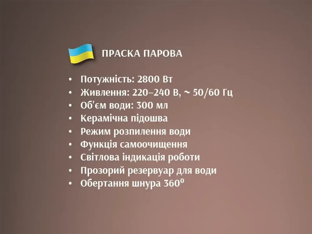 Праска парова BITEK BT-1256G: 2800 Вт, керамічна підошва - для бездоганного прасування Одеса - фото 5