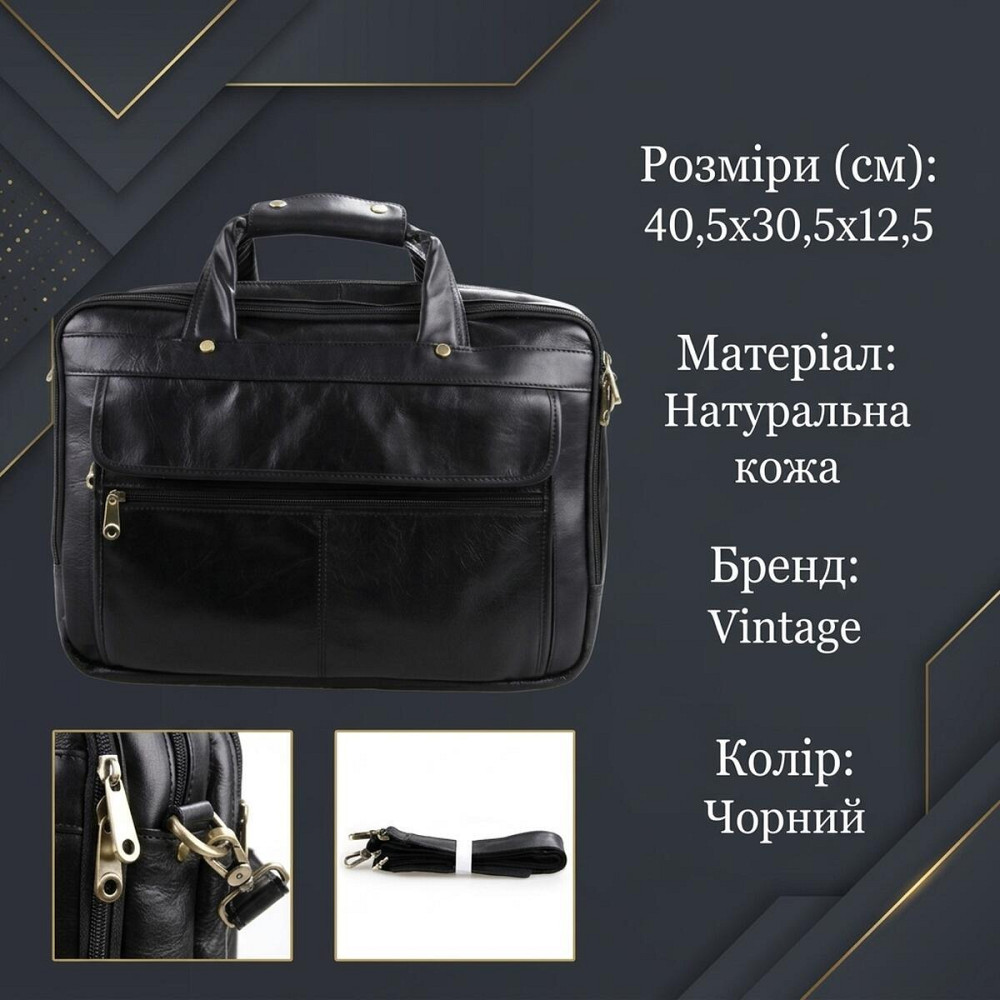 Сумка мужская Vintage 14242 для ноутбука 15.6 Черная Киев - изображение 13