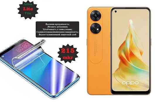 Поліуретанова плівка OPPO Reno8 T, Lite, товщина 0,215 мм Київ