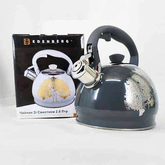 Звичайний чайник на газову плиту Edenberg, Чайник зі свистком з важким дном для газових плит DE-47 Львів