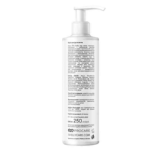 Shelly Hand Cream & Nail Cream з Lantoin, Extract Ravlika & Oleiyu Shell 250 мл 4823109401686 Вінниця