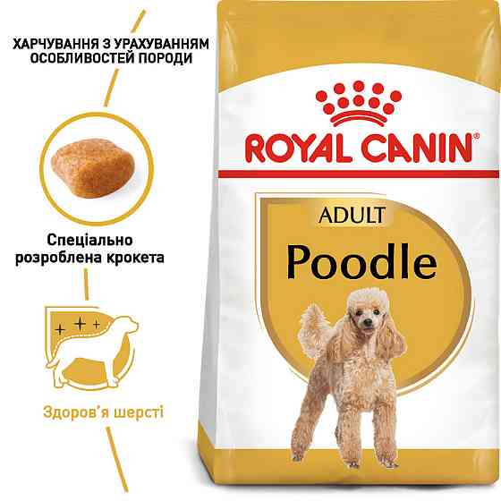 Корм для взрослых собак породы Пудель ROYAL CANIN POODLE ADULT 1.5 кг Киев