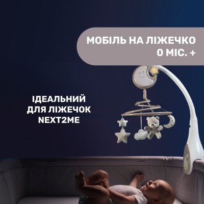 Мобіле Chicco NEXT2DREAMS бежевий (07627.00) Вінниця - фото 8