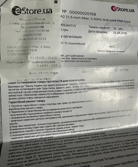 Монитор iMac 2017- 21.5 Киев - изображение 1