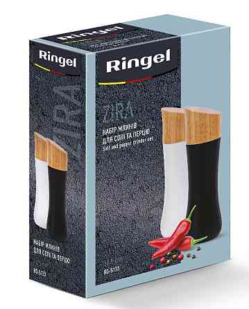 Набір млинків для спецій Ringel Zira (6937276) Київ