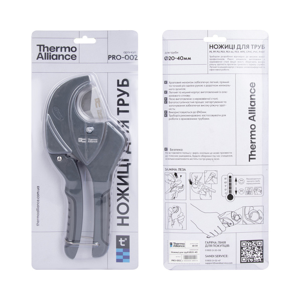 Труборіз Thermo Alliance PRO-002 для пластикових труб d20-40, лезо неірж. сталь Київ - фото 9