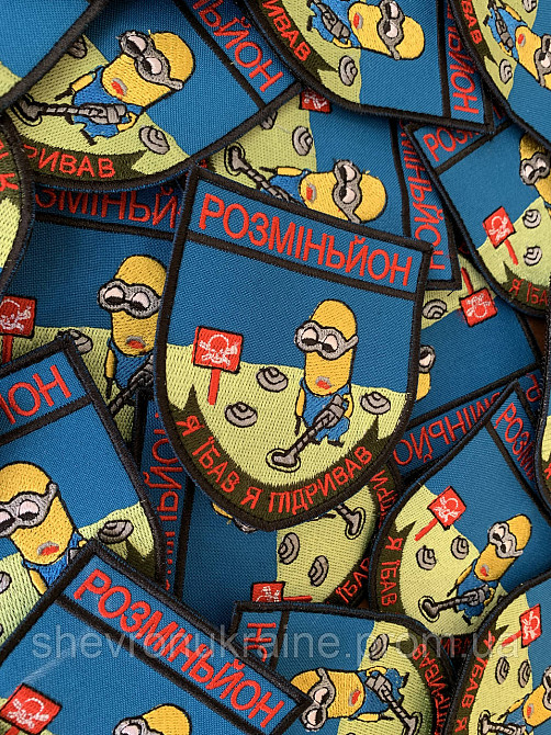 Шеврон РАЗМИНЬОН (Форма щит. На липучке) Размер 9x7.5см Киев - изображение 2