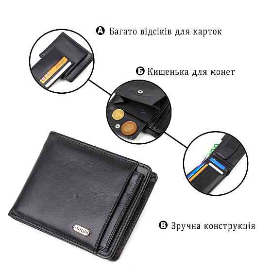 Практичный компактный кошелек с вкладышем для удостоверения для мужчин из натуральной гладкой кожи CANPELLINI 21876 Черный Киев