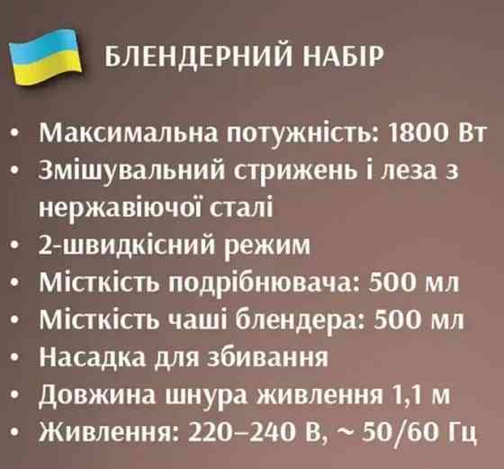 Блендер стаціонарний 2 в 1 2800 Вт 1.5 л BITEK BT-2834 300 мл. Київ