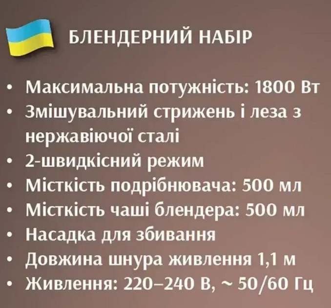 Блендер стационарный 2 в 1 2800 Вт 1.5 л BITEK BT-2834 300 мл. Киев - изображение 1