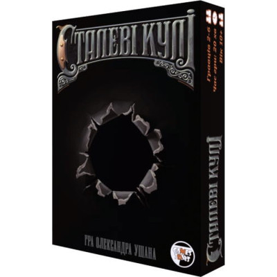 Настольная игра Games 7 Days Стальные Шары (укр.) (СТК001) Винница - изображение 1