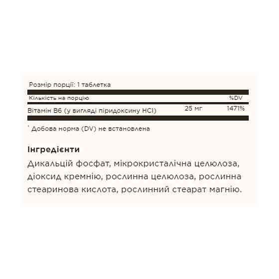 Витамин В6 Solgar Vitamin B6 25mg 100 tabs Киев