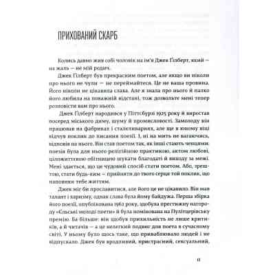 Книга Велика магія - Елізабет Ґілберт Видавництво Старого Лева (9786176794141) Вінниця